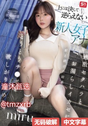 秘书和老板办公室h文メイリン モデルコレクション メ高清版在线...